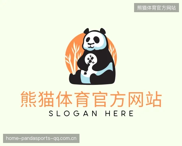 关于熊猫体育官方网站